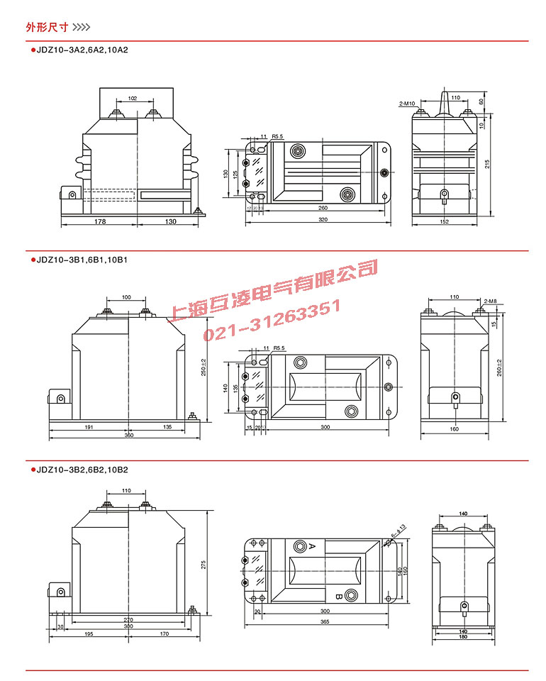 JDZ10-3B1電壓互感器接線圖