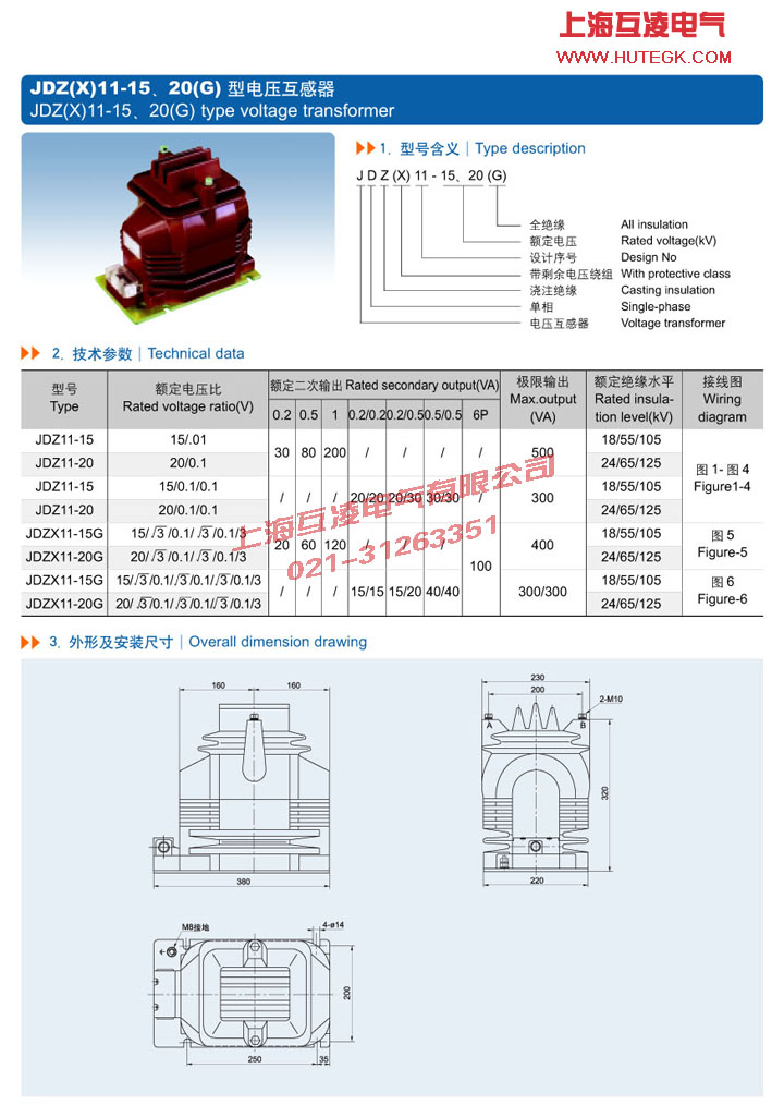 JDZ11-20電壓互感器接線圖