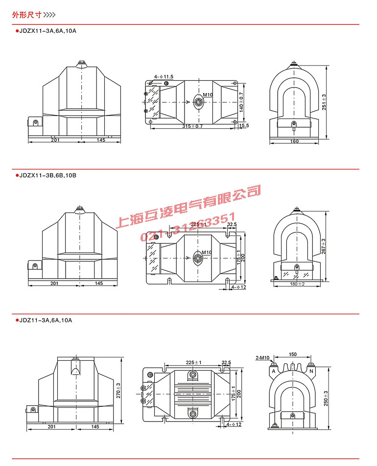 JDZ11-10A電壓互感器尺寸