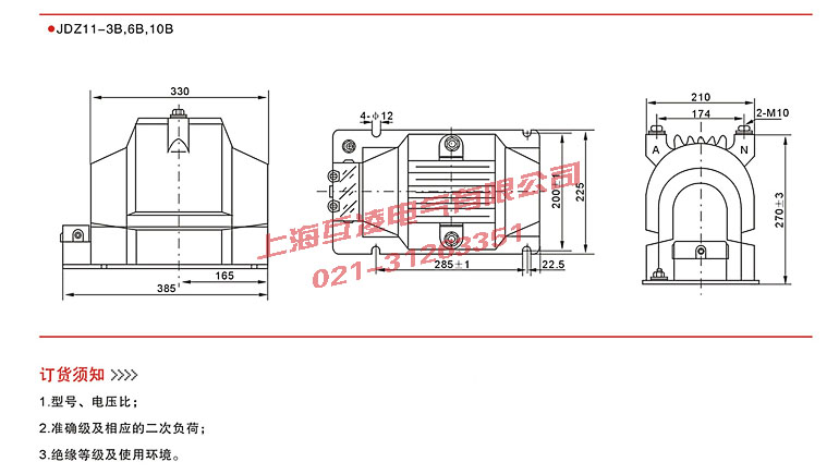 JDZ11-3A電壓互感器接線圖