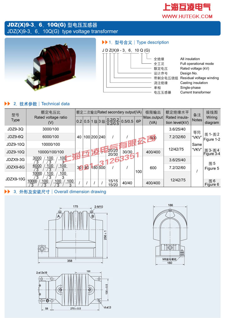 JDZX9-10G電壓互感器接線圖