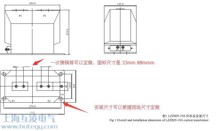 LZZBJ9-10A電流互感器外形尺寸圖