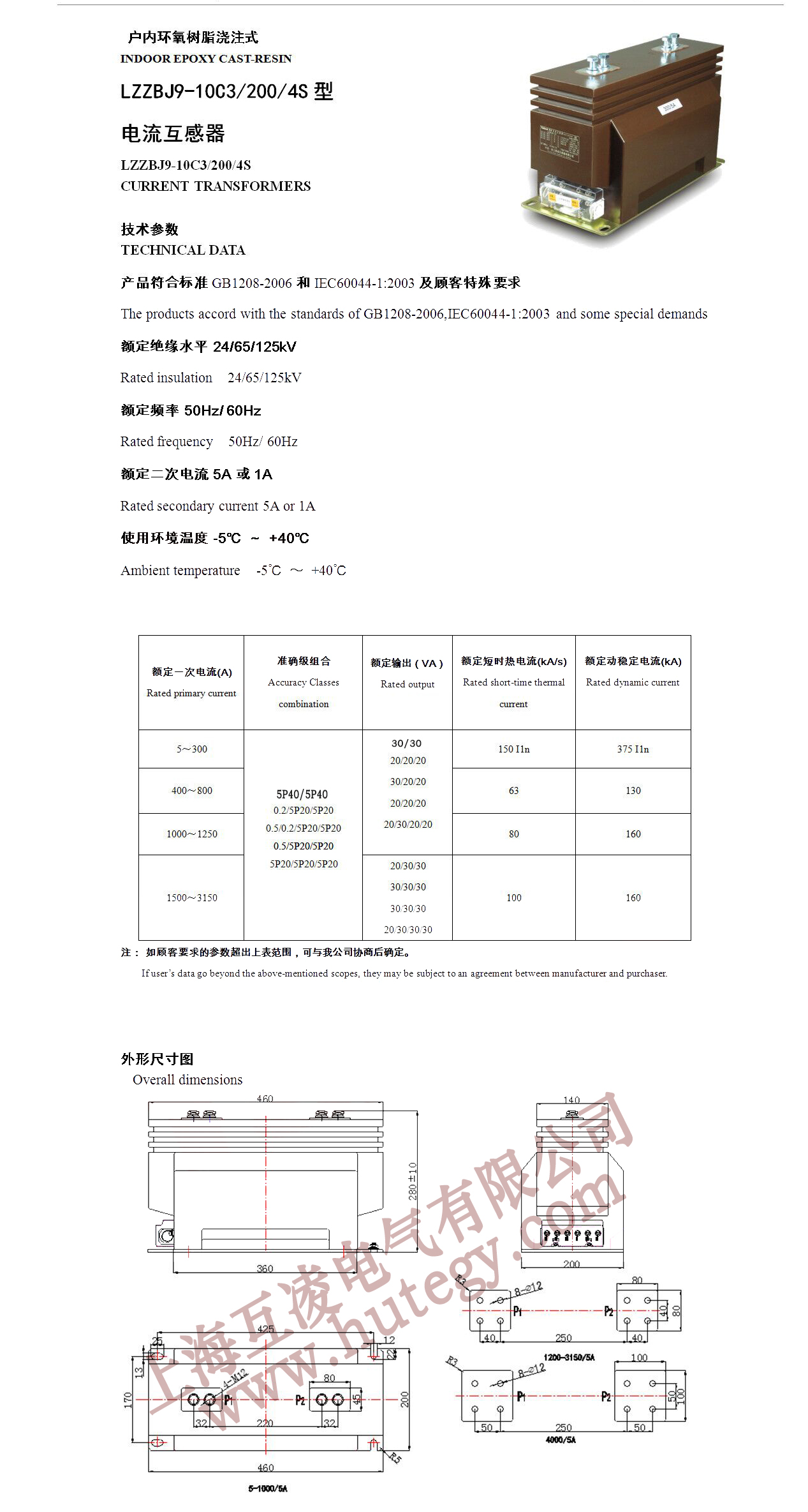 LZZBJ9-10C3說明書