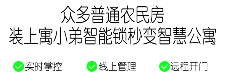 管理公寓都有哪些軟件種類？