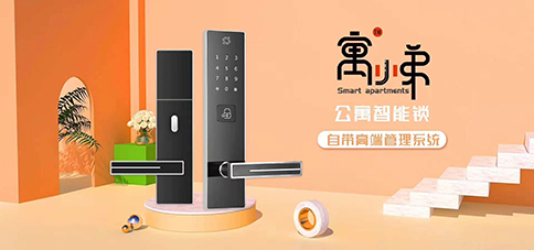 公寓管理軟件哪個好?