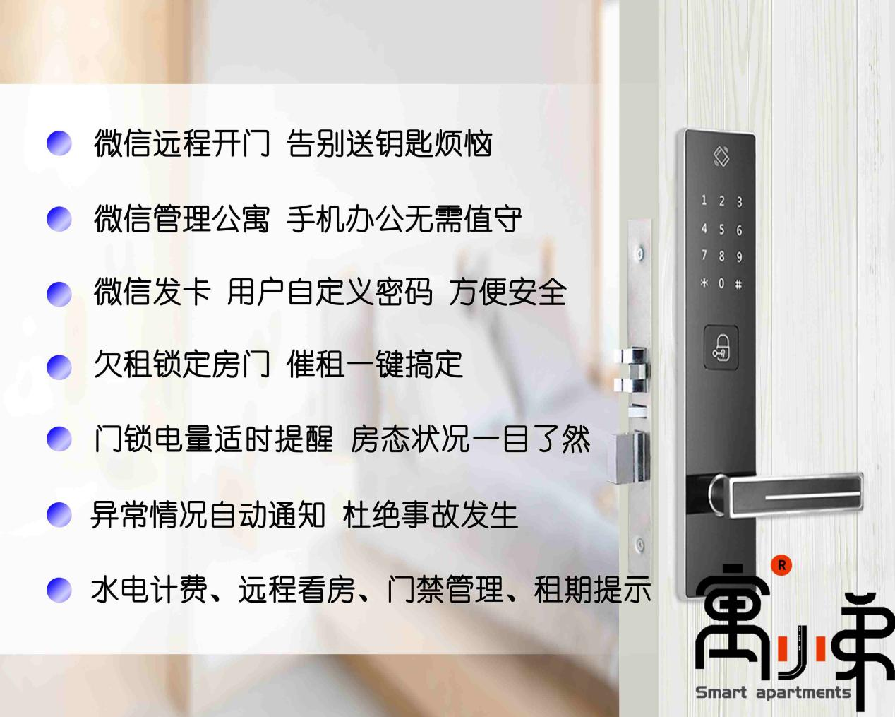 長租公寓管理系統(tǒng)和公安系統(tǒng)